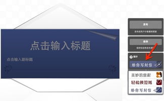 萬能頁如何制作電子賀卡 電腦圖文設計指南