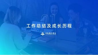 PPT過渡頁怎樣設計才高逼格？告訴你過渡頁設計的3大秘密