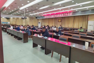 朔州市市場監管局召開2023年市場主體發展服務工作會議