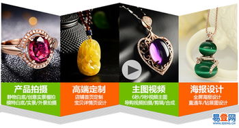 青島淘寶拍攝、產(chǎn)品拍攝與網(wǎng)店裝修一站式服務(wù) 打造高品質(zhì)視覺體驗