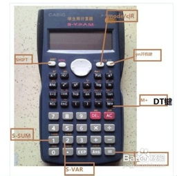 科學(xué)計算器使用指導(dǎo) 基礎(chǔ)操作到高級功能詳解